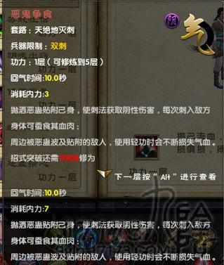 九阴真经极乐谷攻略 九阴真经极乐谷攻略详解 九阴真经极乐谷攻略 九阴真经极乐谷攻略详解