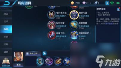 忍者之刃存档  忍者之刃存档位置详解