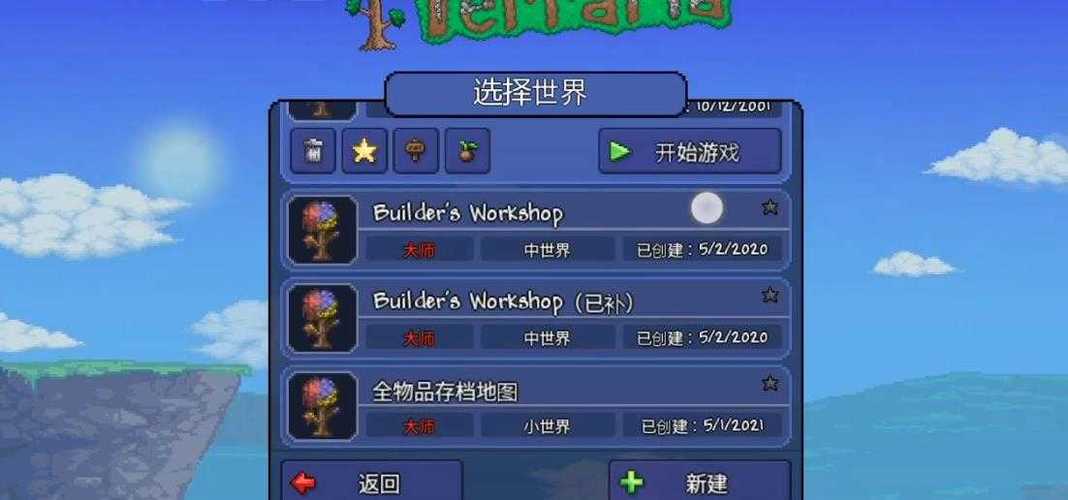 泰拉瑞亚1.4.3.2汉化版下载（泰拉瑞亚全物品游戏攻略）