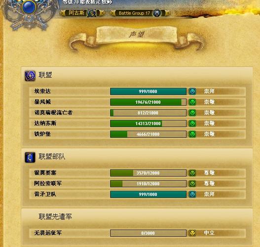 英雄榜wow 英雄榜wow查询攻略 英雄榜wow 英雄榜wow查询攻略