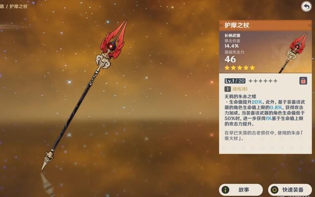 胡桃突破材料  原神胡桃武器推荐