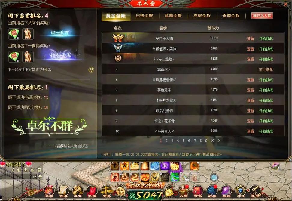 魔域神域争霸赛怎么玩  魔域神域争霸赛攻略