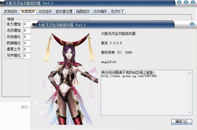 无双大蛇3修改器   无双大蛇z修改器不能初始化 怎么办