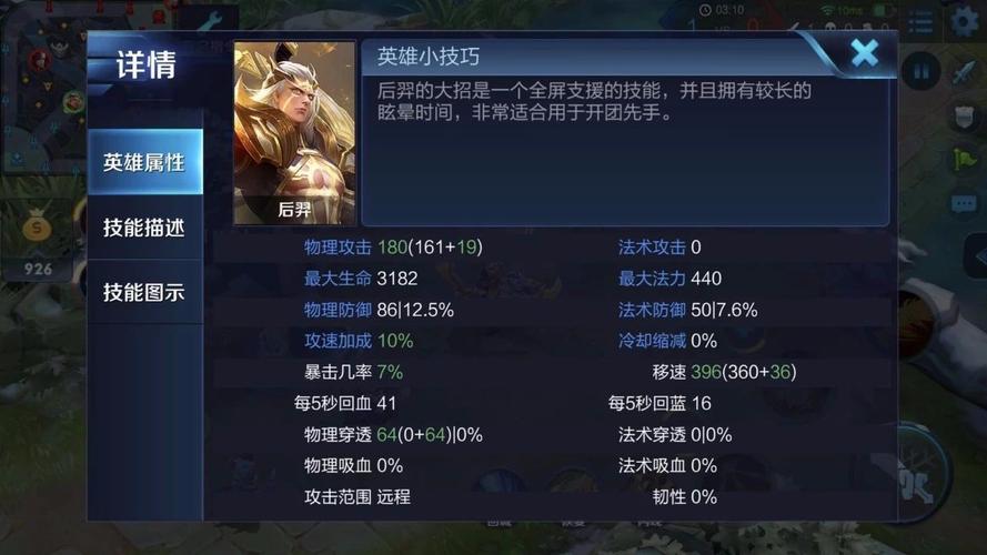 游戏中前期防御塔保护机制   游戏中前期防御塔保护机制分析