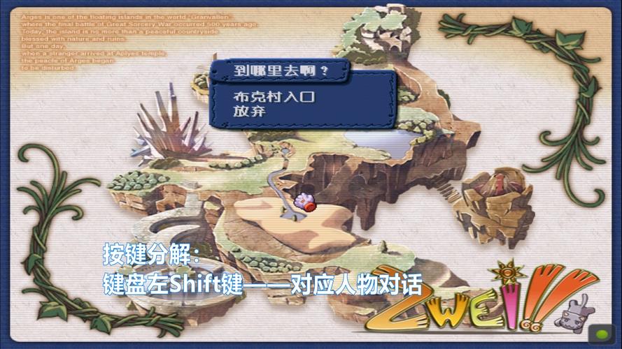 双星物语攻略  双星物语怎么玩