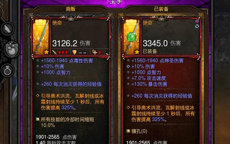 暗黑3血岩碎片   暗黑破坏神3血岩碎片怎么用