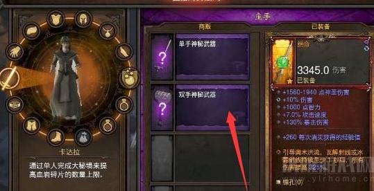 暗黑3血岩碎片   暗黑破坏神3血岩碎片怎么用