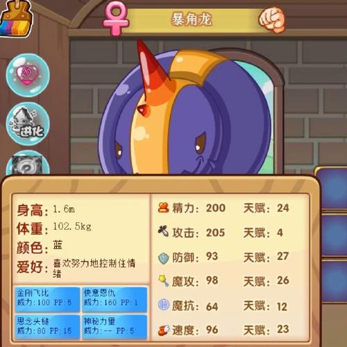 洛克王国冰龙王之蛋怎么获得 洛克王国冰龙王之蛋攻略