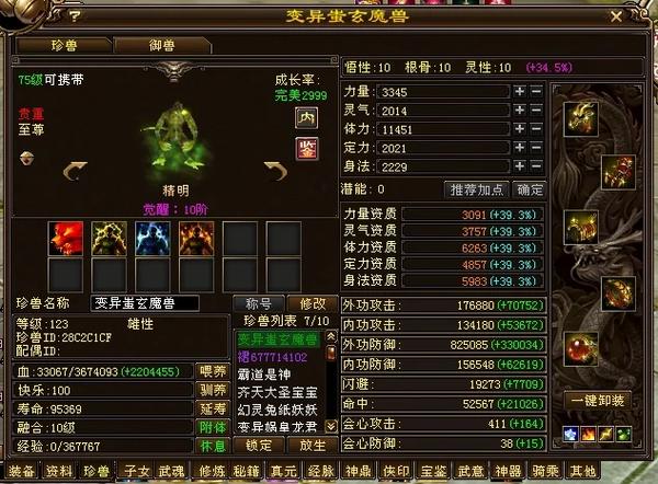 天龙八部单刷宝宝推荐 天龙八部单刷宝宝攻略