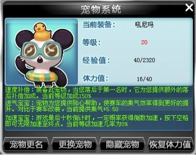 qq飞车调皮泼猴怎么获得 qq飞车调皮泼猴攻略