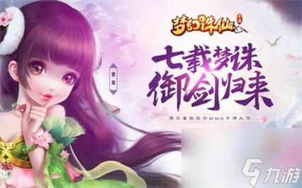 梦幻诛仙配置要求高吗 梦幻诛仙新手攻略 梦幻诛仙配置要求高吗 梦幻诛仙新手攻略
