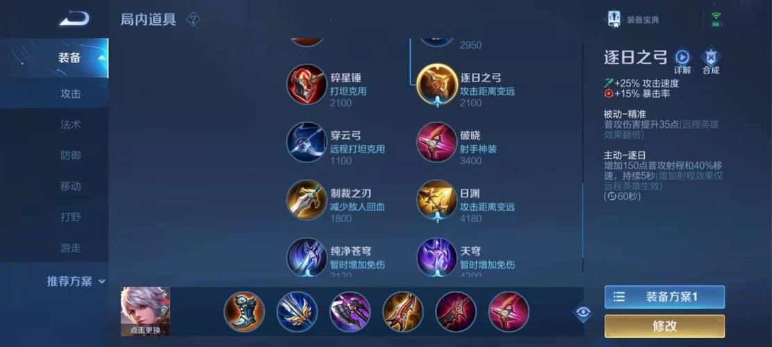 王者荣耀百里守约出装 王者荣耀百里守约攻略 王者荣耀百里守约出装 王者荣耀百里守约攻略