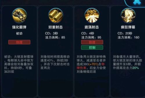 王者荣耀刘备怎么玩知乎(王者荣耀新版刘备攻略)