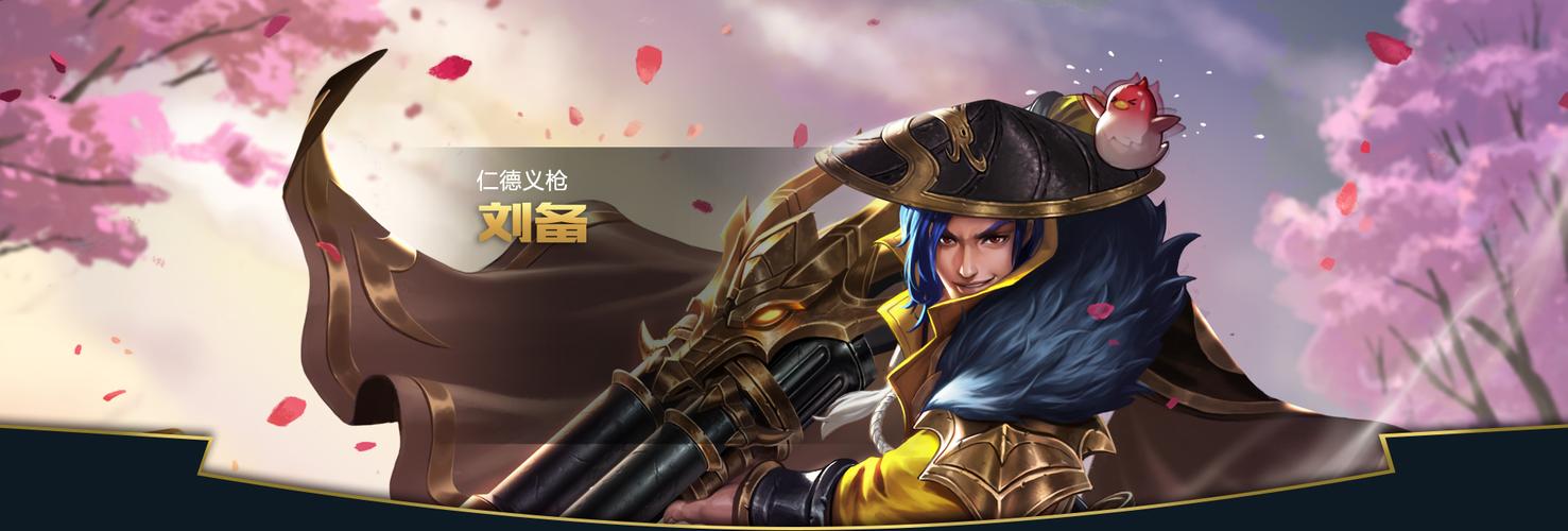 王者荣耀刘备怎么玩知乎(王者荣耀新版刘备攻略)