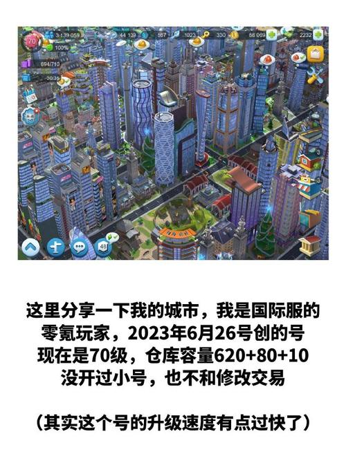 模拟城市游戏攻略(模拟城市手游攻略)