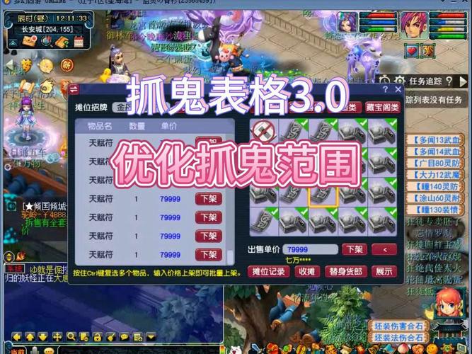 梦幻西游40级抓鬼一轮多少钱(梦幻西游40抓鬼攻略)