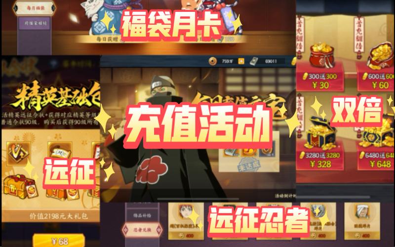 火影忍者ol手游怎么氪金合算(火影忍者OL手游0氪金攻略)