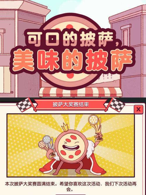 可口的披萨官方正版下载链接(可口的披萨官方正版下载)