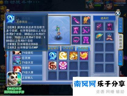 神武手游龙宫加点最好(神武手游龙宫升级攻略装备)