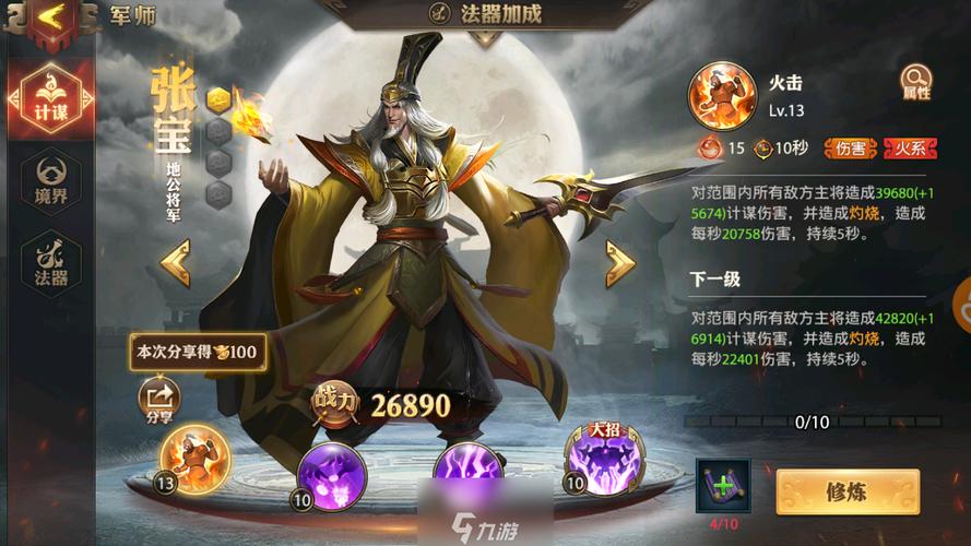 少年三国志最高v几(少年三国志v8局攻略) 少年三国志最高v几(少年三国志v8局攻略)