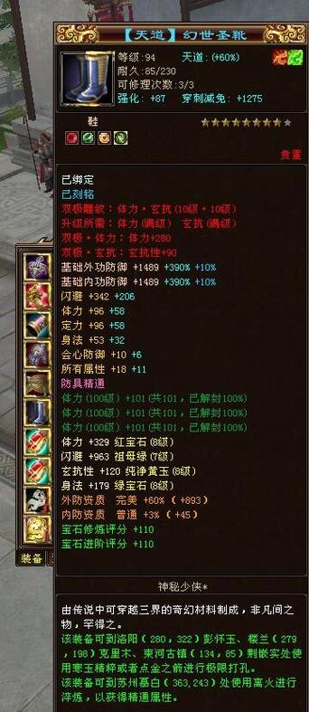 新天龙八部装备等级(新天龙八部装备升级攻略) 新天龙八部装备等级(新天龙八部装备升级攻略)