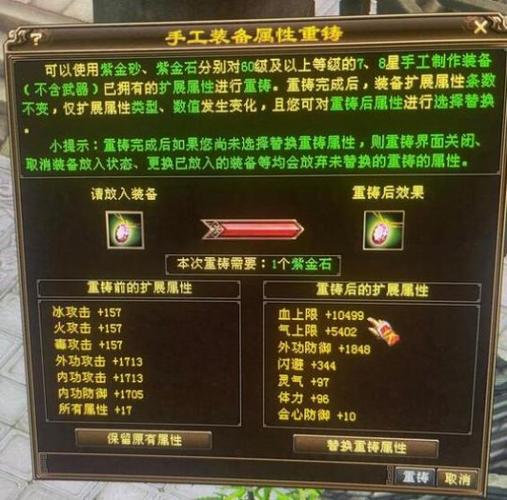 新天龙八部装备等级(新天龙八部装备升级攻略) 新天龙八部装备等级(新天龙八部装备升级攻略)