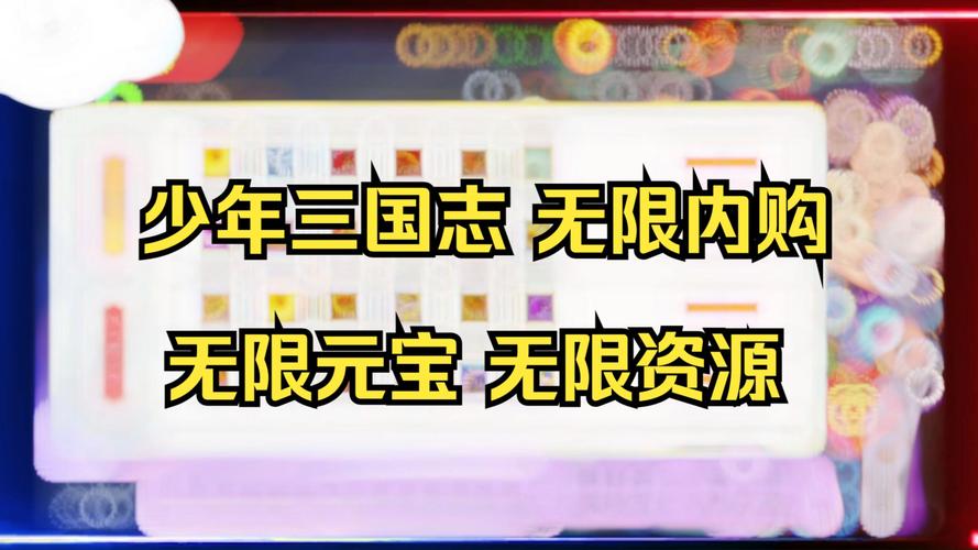 少年三国志兑换攻略大全(少年三国志兑换攻略)