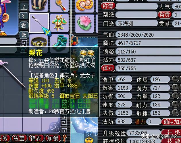 寻仙手游名字后面的称谓怎么获取(寻仙手游最新称号攻略) 寻仙手游名字后面的称谓怎么获取(寻仙手游最新称号攻略)