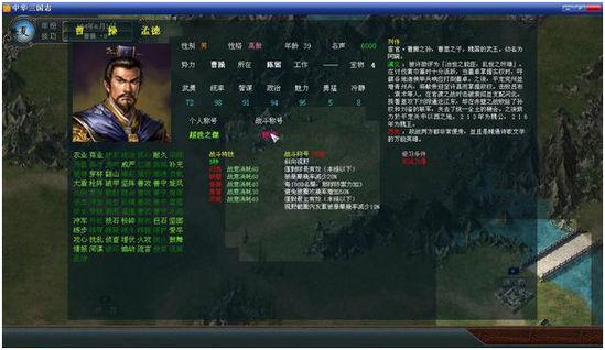 中华三国志 攻略(中华三国志后宫攻略)