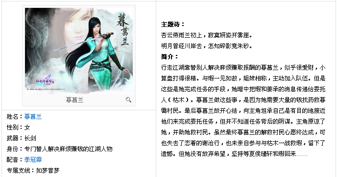 仙剑奇侠传5暮菖兰(仙剑5dlc暮雨今夕攻略) 仙剑奇侠传5暮菖兰(仙剑5dlc暮雨今夕攻略)