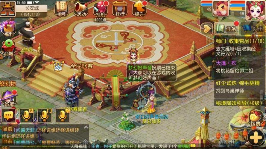 梦幻西游49能干嘛(梦幻西游49攻略)