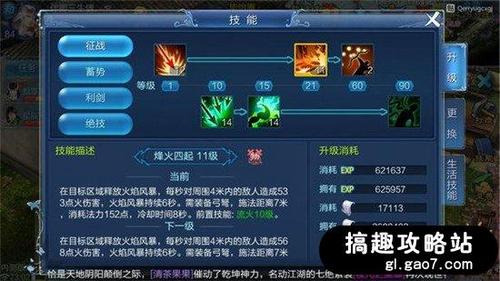 倩女幽魂射手技能组合搭配(倩女幽魂2射手技能攻略)