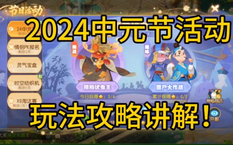 梦幻西游手游殿试攻略最新(梦幻西游手游殿试攻略)