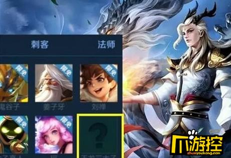 王者荣耀龙龙(王者荣耀龙太子攻略)
