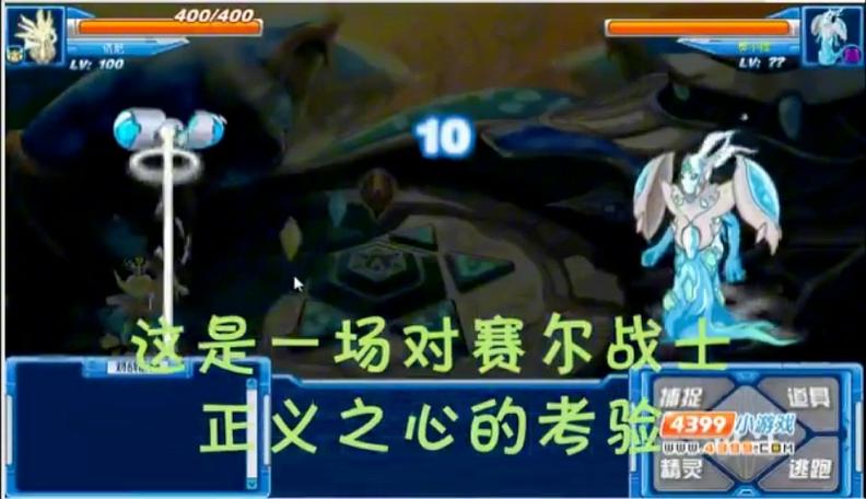 赛尔号异能王怎么玩  赛尔号异能王玩法攻略