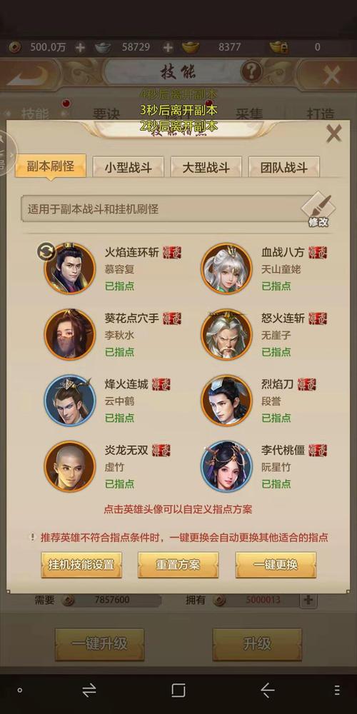 天龙八部荣耀版平民拿龙攻略(天龙八部荣耀最新攻略)