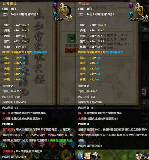 九阴真经唐门二内怎么获得 九阴真经唐门二内获得攻略 九阴真经唐门二内怎么获得 九阴真经唐门二内获得攻略
