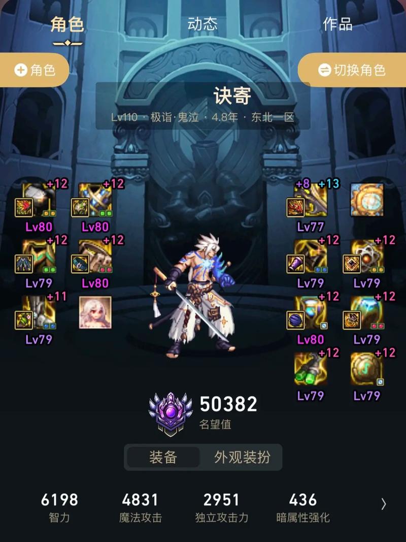 地下城与勇士(DNF)80层通关攻略
