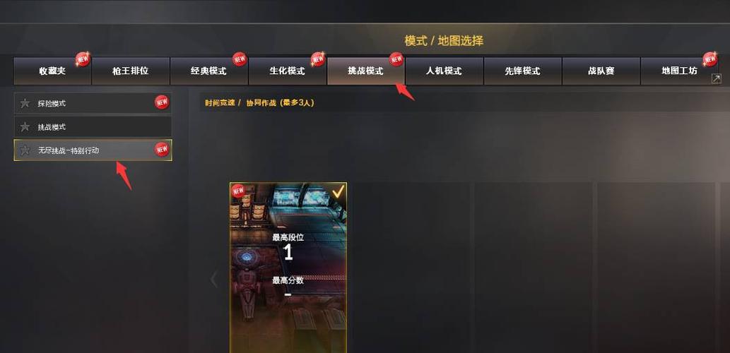 CF手游无尽挑战最新攻略  CF手游无尽挑战怎么玩
