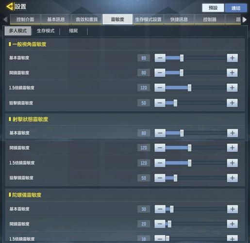 使命召唤手游攻略如何选择职业模式