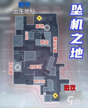 使命召唤手游萌新坠机之地攻略