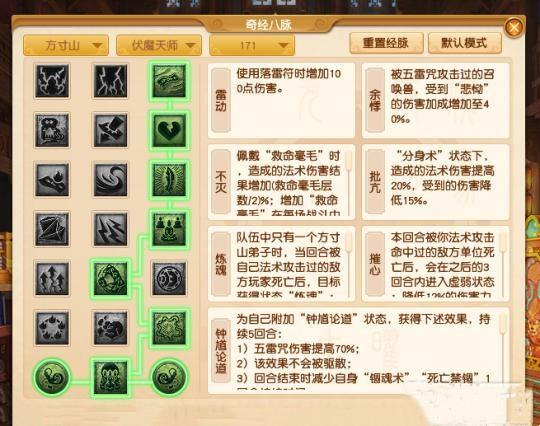 梦幻西游大唐怎么加点 梦幻西游大唐加点顺序