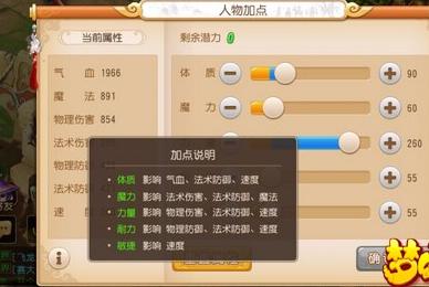梦幻西游大唐怎么加点 梦幻西游大唐加点顺序