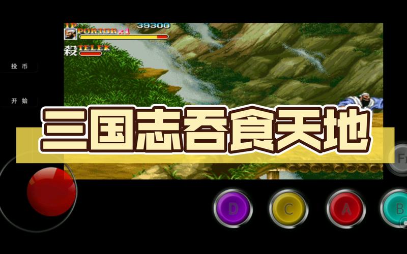三国志吞食天地手游(三国志吞天食地攻略)