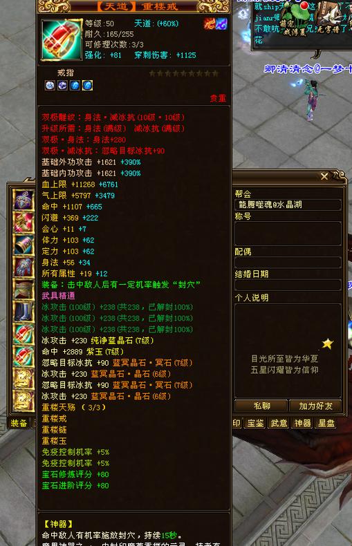 新天龙八部装备等级(新天龙八部装备升级攻略) 新天龙八部装备等级(新天龙八部装备升级攻略)