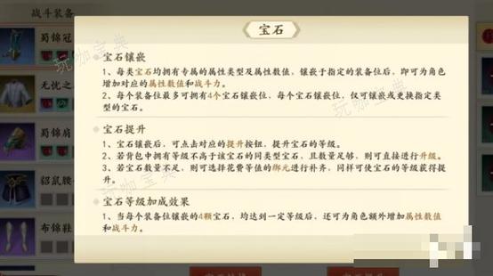 新天龙八部装备等级(新天龙八部装备升级攻略) 新天龙八部装备等级(新天龙八部装备升级攻略)