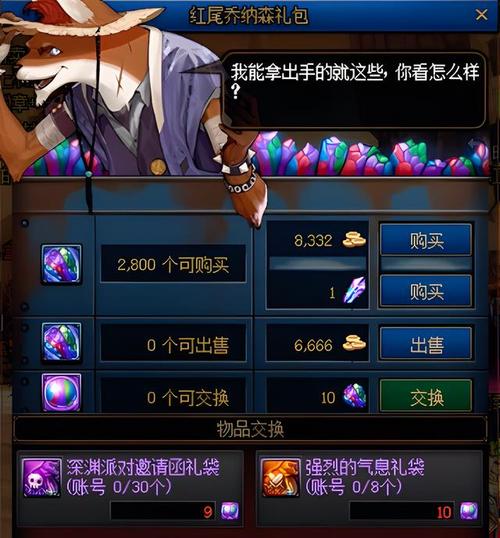 dnf强烈的气息怎么得   获得dnf强烈的气息途经