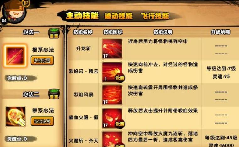 造梦西游3紫金开山斧 造梦西游3紫金开山斧攻略 造梦西游3紫金开山斧 造梦西游3紫金开山斧攻略