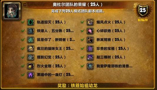 奥杜尔成就龙单刷攻略（奥杜尔怎么打）