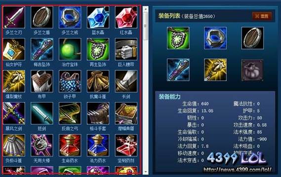 4399lol怎么玩  4399lol攻略